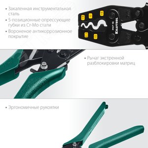 Усиленные пресс-клещи PKF-16 для медных наконечников и гильз 1.5 – 16 мм2 - фото 4