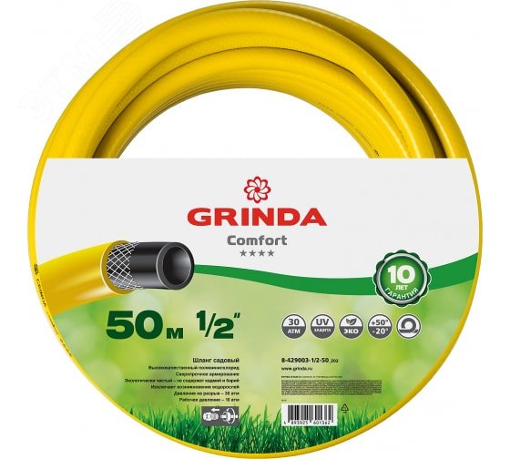 Изображение товара Шланг поливочный COMFORT 1/2'' 50 м 30 атм трёхслойный армированный (шт)