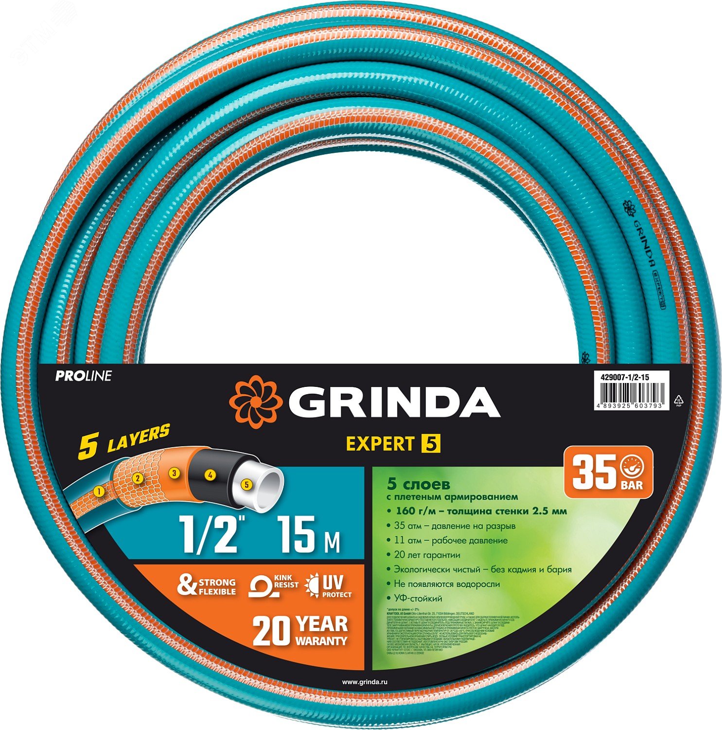 Изображение товара Шланг поливочный PROLine EXPERT 5 1/2'' 15 м 35 атм пятислойный армированный (шт)