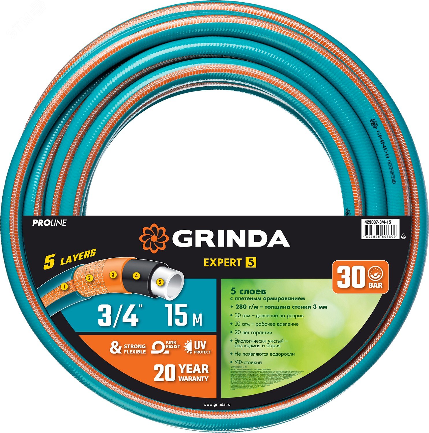 Изображение товара Шланг поливочный PROLine EXPERT 5 3/4'' 15 м 30 атм пятислойный армированный (шт)
