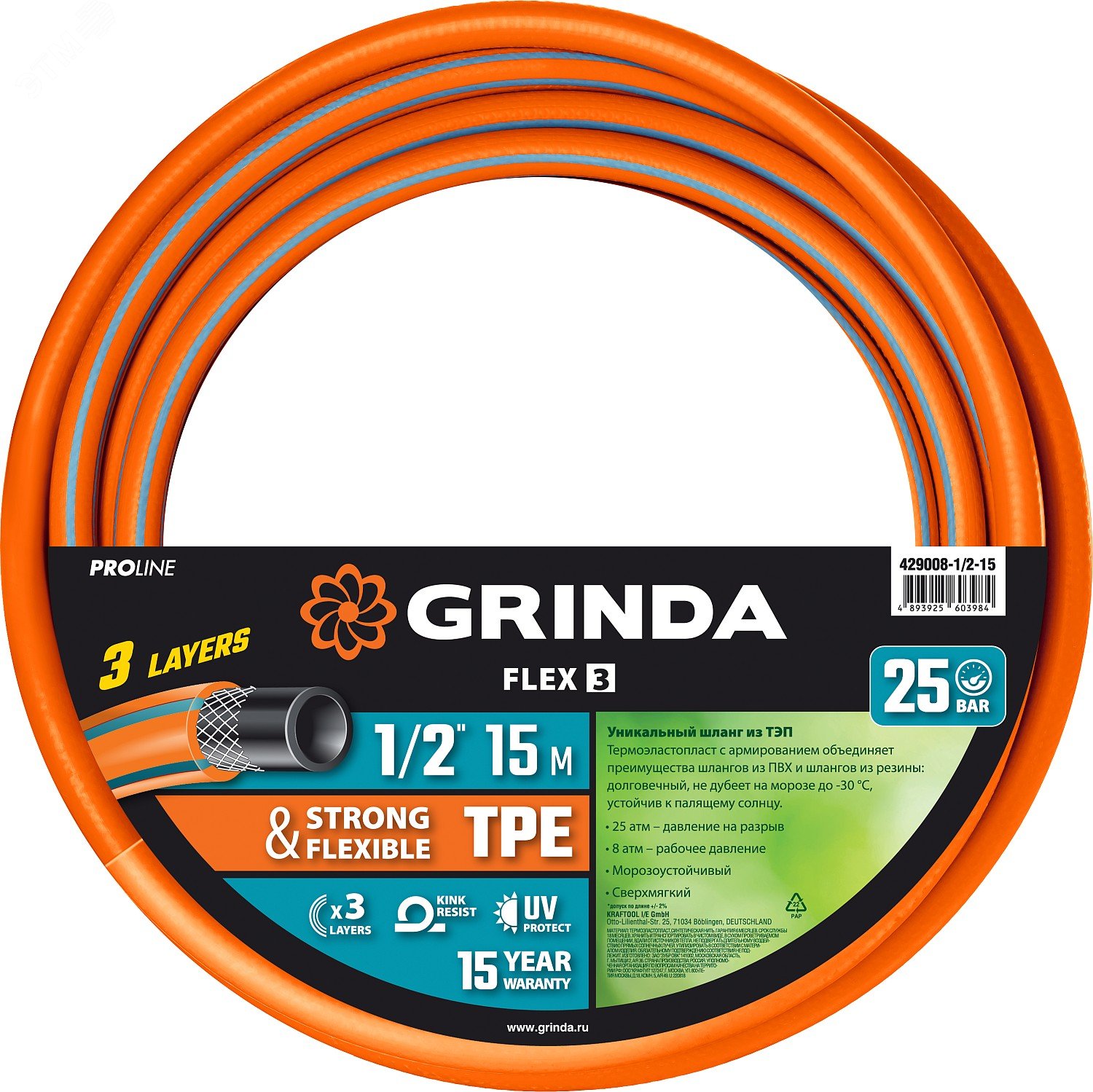 Изображение товара Шланг поливочный PROLine FLEX 3 1/2'' 15 м 25 атм из термоэластопласта трёхслойный армированный (шт)