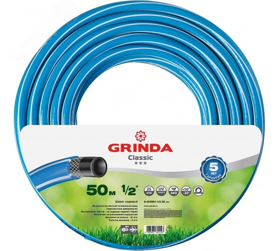 Изображение товара Шланг поливочный CLASSIC 1/2'' 50 м 25 атм трёхслойный армированный (шт)