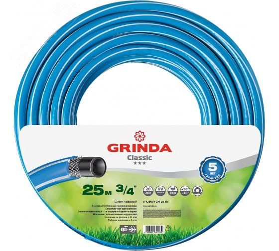Изображение товара Шланг поливочный CLASSIC 3/4'' 25 м 20 атм трёхслойный армированный (шт)
