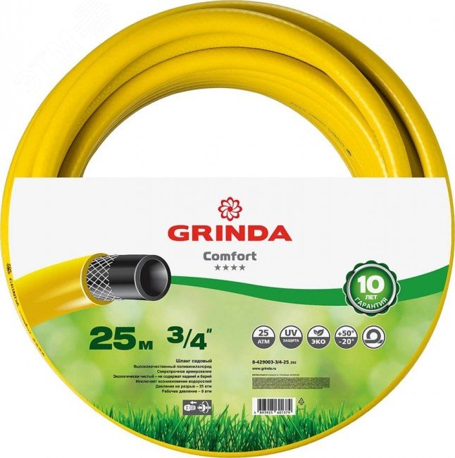 Изображение товара Шланг поливочный COMFORT 3/4'' 25 м 25 атм трёхслойный армированный (шт)