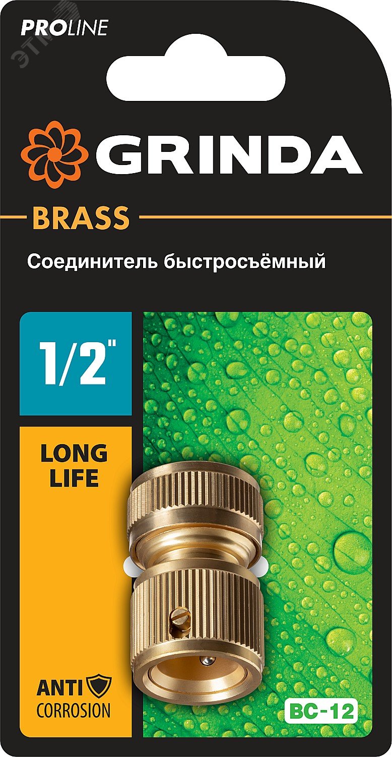 Соединитель быстросъёмный PROLine BC-12 для шланга, 1/2'', из латуни 8-426125_z02 GRINDA - превью 2