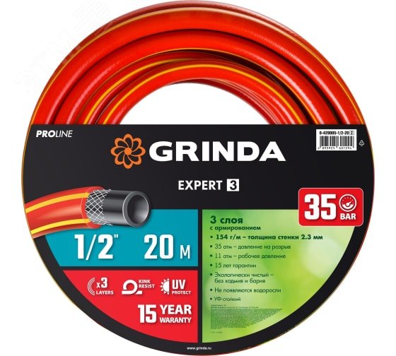 Изображение товара Шланг поливочный PROLine EXPERT 3 1/2'' 20 м 35 атм трёхслойный армированный (шт)