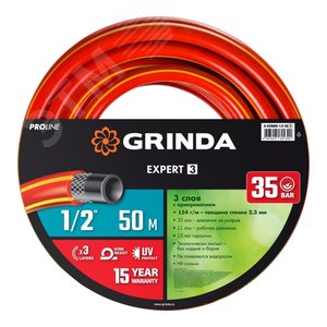 Шланг поливочный PROLine EXPERT 3 1/2'' 50 м 35 атм трёхслойный армированный - фото 1