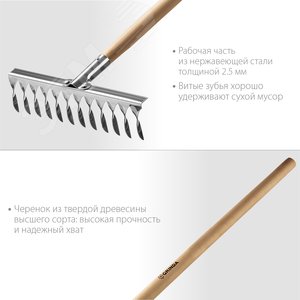 Грабли PROLine из нержавеющей стали, 12 витых зубцов - фото 2