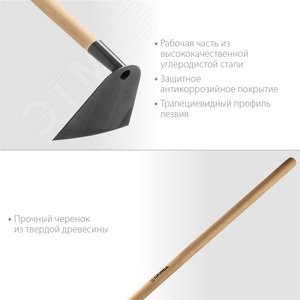 Трапециевидная мотыга 190 мм с деревянным черенком - фото 2