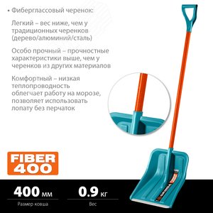 Лопата снеговая PROLine FIBER-400 400 мм пластиковая с алюминиевой планкой, особопрочный легкий чере - фото 2