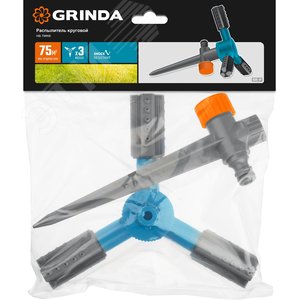 Круговой распылитель PROLine RR-P 75 м2 полив, 3 с - фото 2