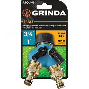 Поливочный распределитель PROLine 3/4''-1'', двухканальный, с внутренней резьбой, из латуни - фото 2