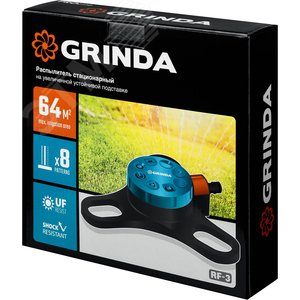 Стационарный распылитель PROLine RF-3 8 режимов, пластиковый, на подставке - фото 2