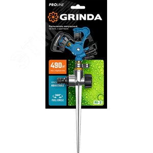 Импульсный распылитель PROLine RI-2 с адаптером, металлический, на пике - фото 2