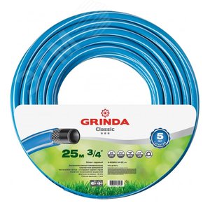 Шланг поливочный CLASSIC 3/4'' 25 м 20 атм трёхслойный армированный - фото 1