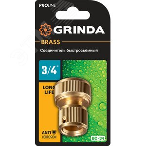 Соединитель быстросъёмный PROLine BC-34 для шланга, 3/4'', из латуни - фото 2