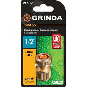 Соединитель быстросъёмный PROLine BC-12A для шланга, 1/2'', с автостопом, из латуни - фото 2