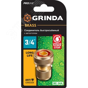 Соединитель быстросъёмный PROLine BC-34A для шланга, 3/4'', с автостопом, из латуни - фото 2