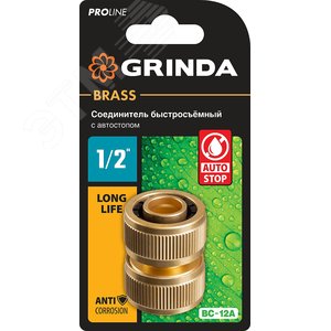 Ремонтная муфта PROLine BM-34 для шланга, 3/4'', из латуни - фото 2