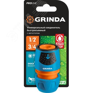 Универсальный соединитель PROLine TU-A для шланга, 1/2''-3/4'', быстросъёмный, с автостопом, пластиковый с TPR - фото 2