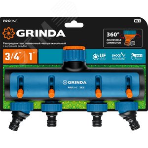 Поливочные распределители PROLine TS-4 четырехканальный, с внутренней резьбой 3/4''-1'' - фото 2