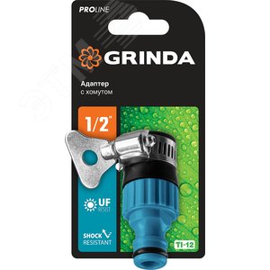 Штуцерный адаптер PROLine TСI-12 1/2'', с хомутом, с внутренней резьбой 8 - фото 2