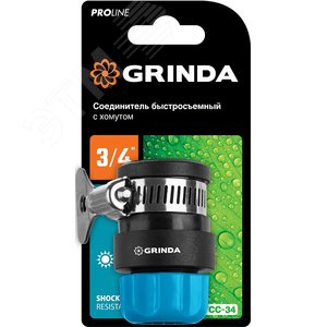 Быстросъёмный соединитель TCC-34, шланга 1/2'' - труба 3/4'', с хомутом - фото 2