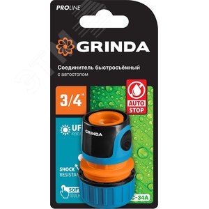 Быстросъёмный соединитель PROLine TC-34A для шланга, 3/4'', с автостопом, пластиковый с TPR - фото 2