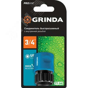Быстросъемный соединитель PROLine TT-34I для шланга, 3/4'', с внутренней резьбой - фото 2
