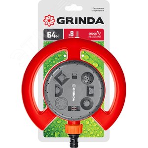 Стационарный распылитель GF-8 на облегченной подставке, пластиковый - фото 2