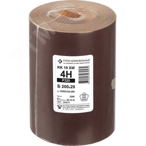 Бобина шлифовальная, на тканевой основе, водостойкая, KK19FW 4-H (Р320), 200 мм, 20 м - фото 2
