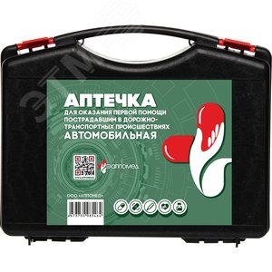 Изображение товара Аптечка для оказания первой помощи пострадавшим вДТП по пр. 260н (автомобильная), пл.фу тляр 01281 (шт)