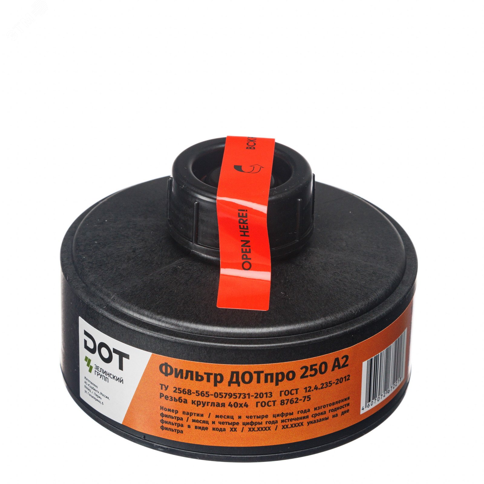 Фильтр противогазовый ДОТпро 250 марки А2 102-011-0044 Зелинский Групп - превью