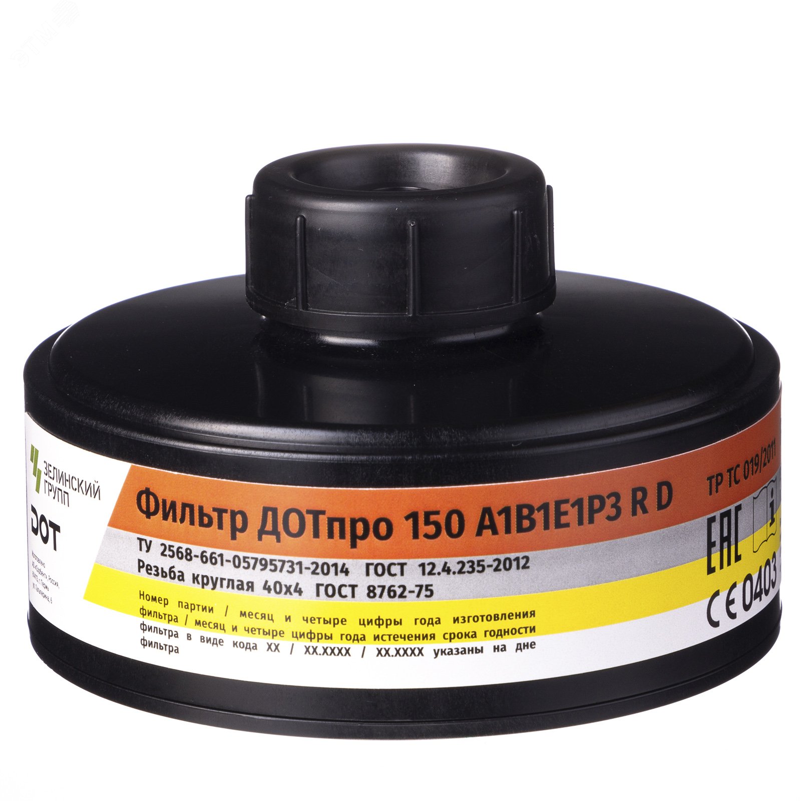 Фильтр комбинированный ДОТпро 150 марки А1В1Е1Р3 R D 102-011-0040 Зелинский Групп - превью 4