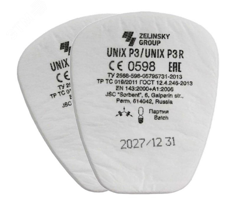 Изображение товара Фильтр противоаэрозольный UNIX Р3 (2 шт.) защитный фильтр для противогазов
