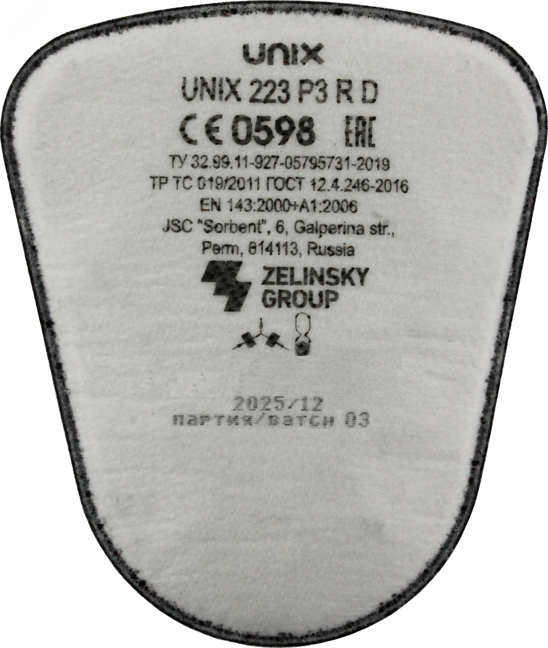 Фильтр противоаэрозольный UNIX 223 P3 R D (2 шт.) 102-022-0002 Зелинский Групп - превью 3