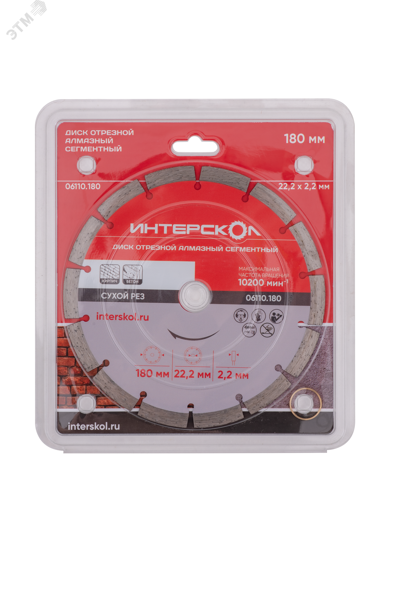 Изображение товара Диск отрезной алмазный сегментный 180 x 22.2 x 10 мм для бетона и камня