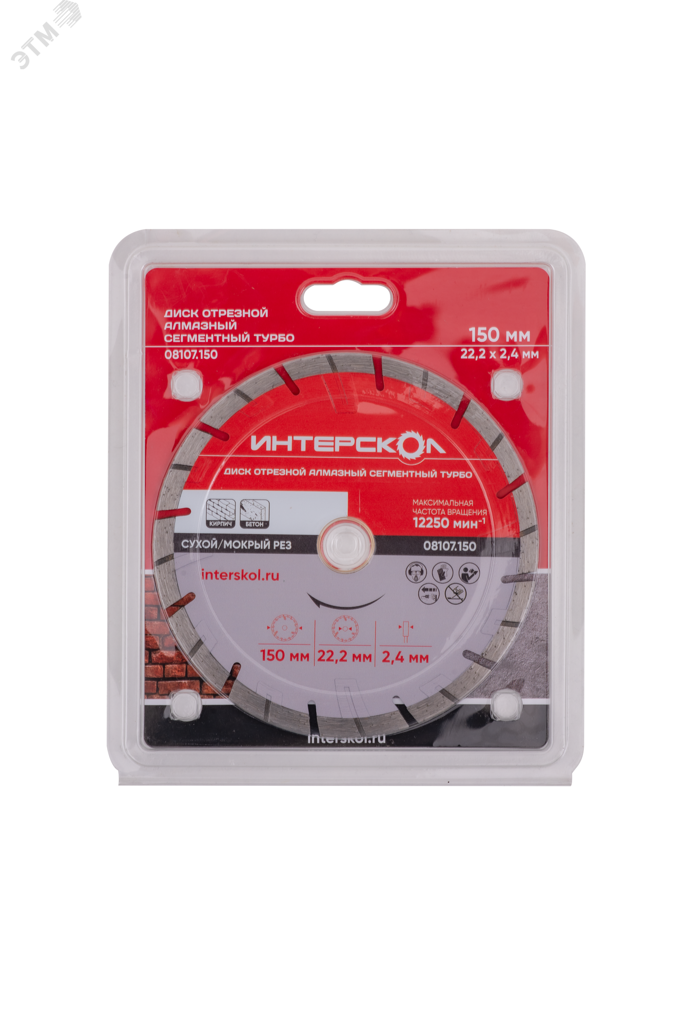 Изображение товара Алмазный сегментный диск Турбо 150 мм для бетона кирпича камня