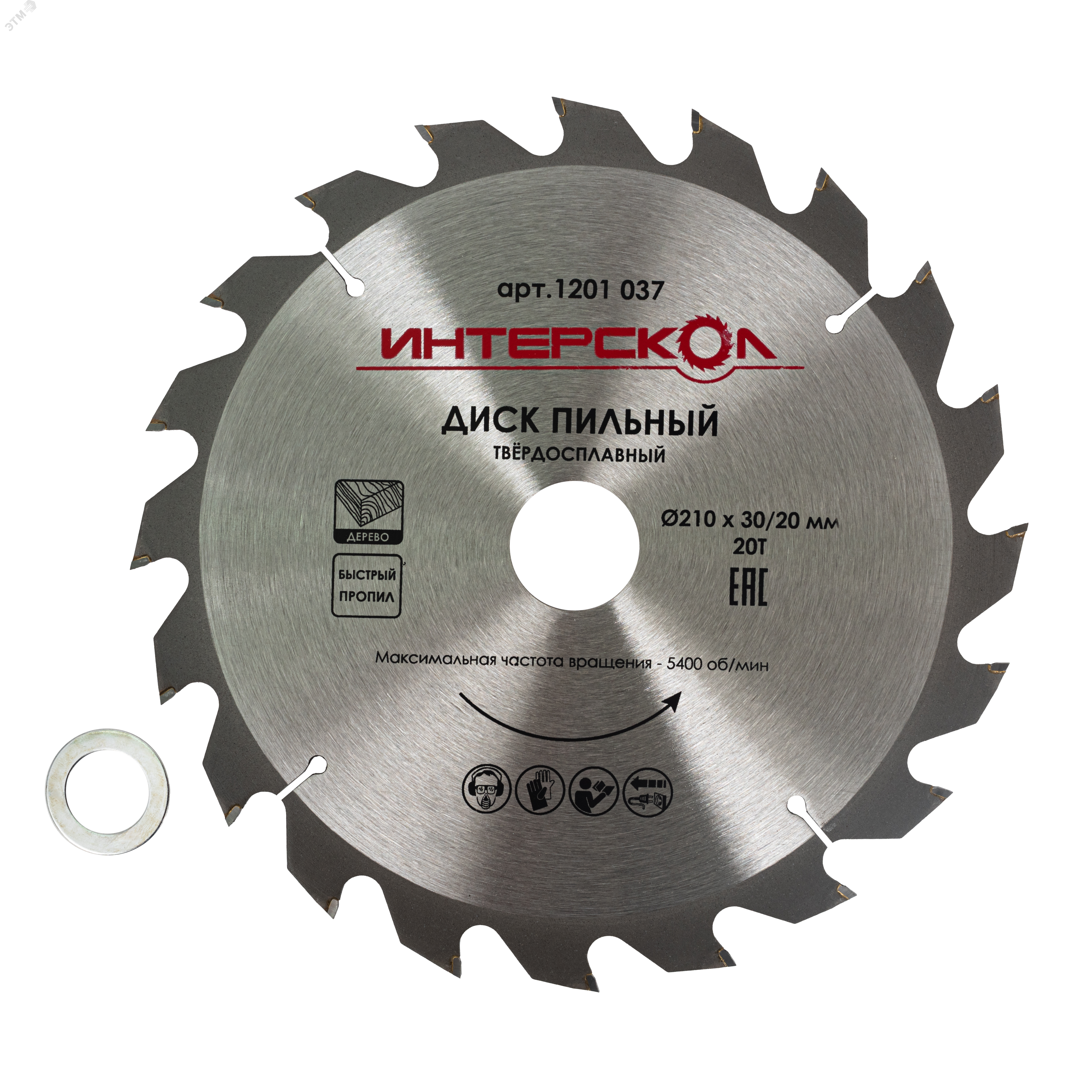 Изображение товара Диск пильный 210 мм для дерева и ДСП, 20 зубьев, быстрый рез