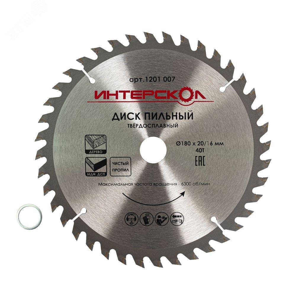 Изображение товара Диск пильный для дерева МДФ и ДСП 180x20мм 40T Интерскол