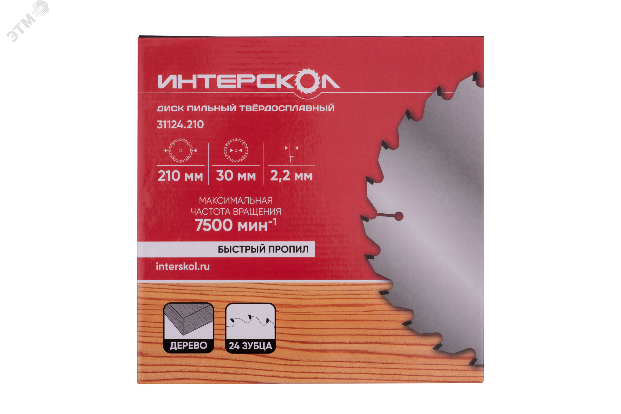 Изображение товара Диск пильный твёрдосплавный по дереву 210 мм 24 зуба с кольцами