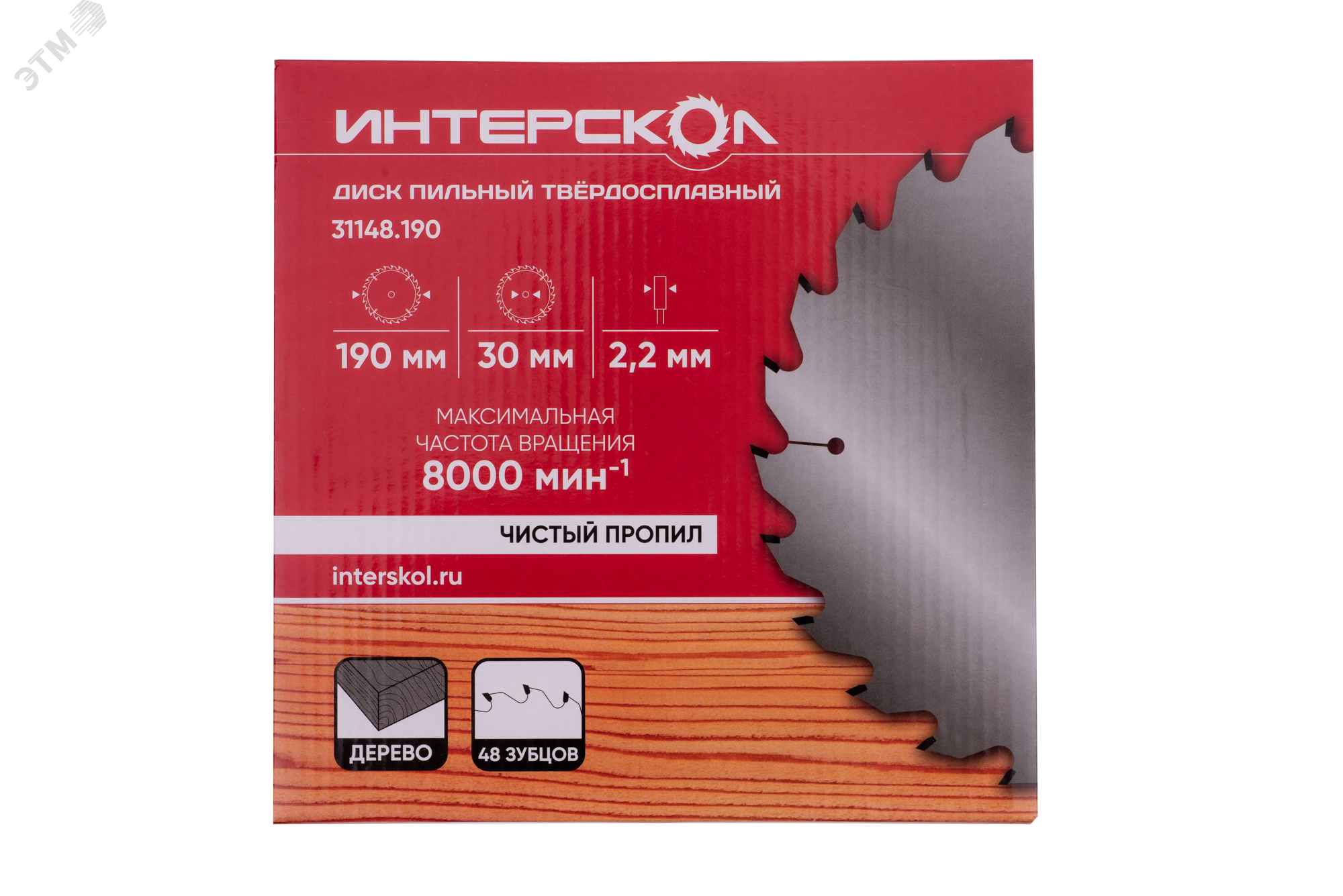 Изображение товара Диск пильный твёрдосплавный по дереву 210 мм 48 зубов с проставочными кольцами