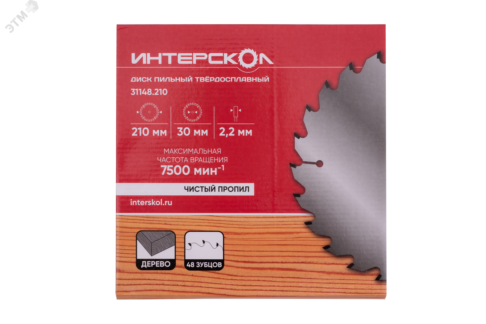 Изображение товара Диск пильный твёрдосплавный по дереву 210 мм 48 зубов комплект проставочных колец