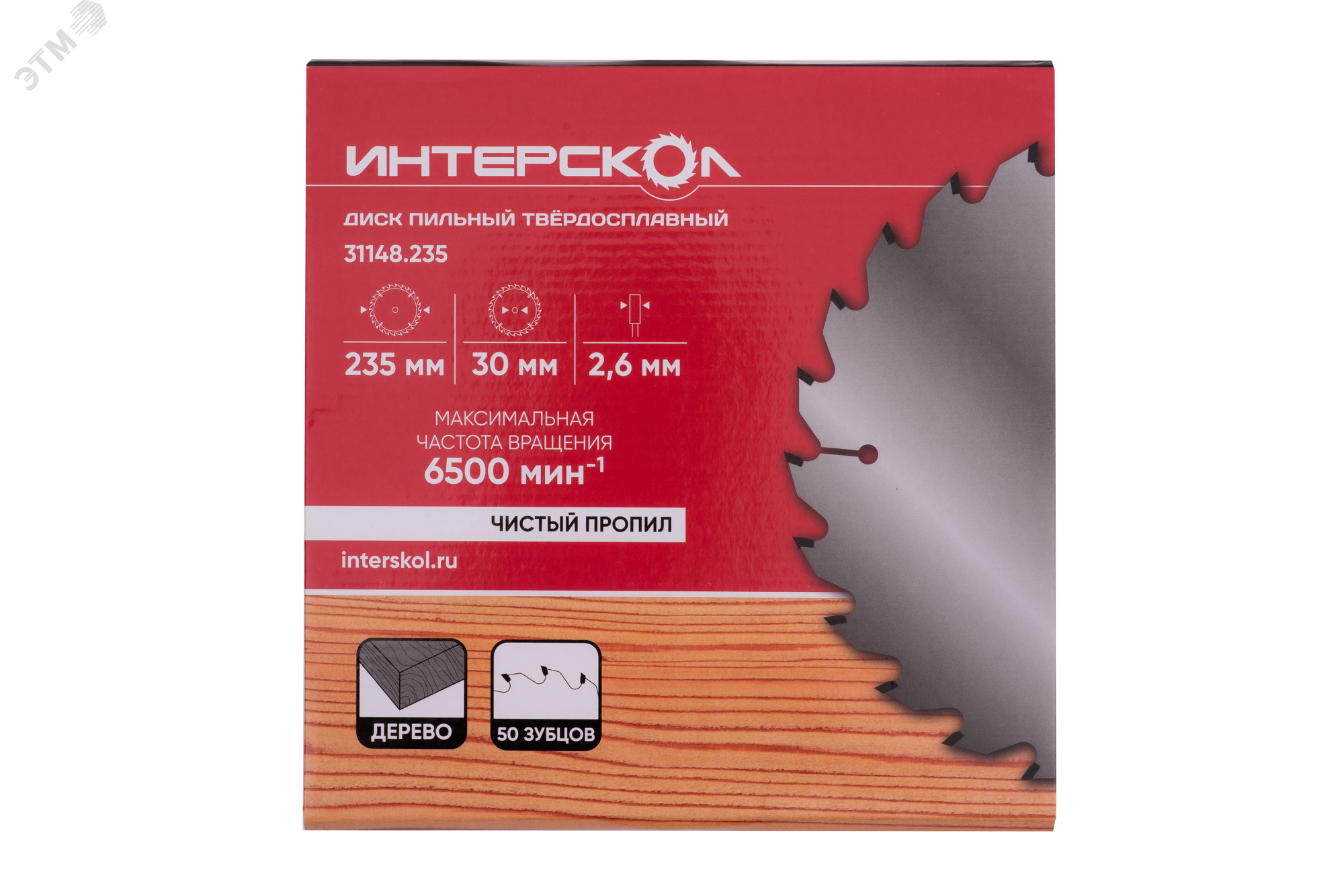 Изображение товара Диск пильный твёрдосплавный 235 мм 50 зубов для дерева с проставочными кольцами