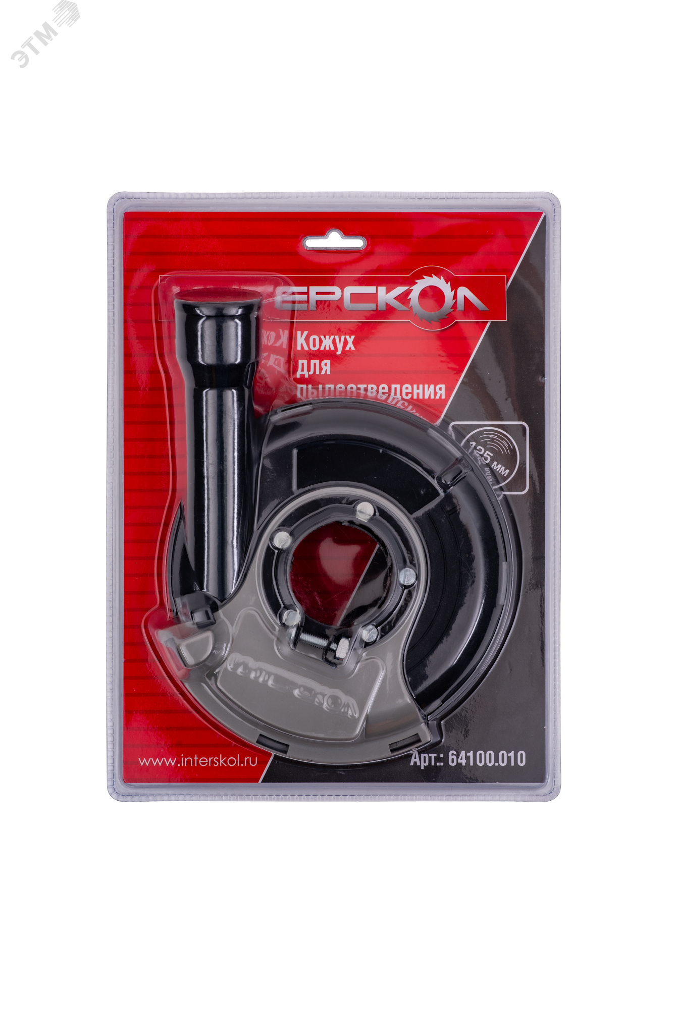 Изображение товара Кожух для пылеотведения 125 мм для УШМ с сдвижной секцией и большим диаметров