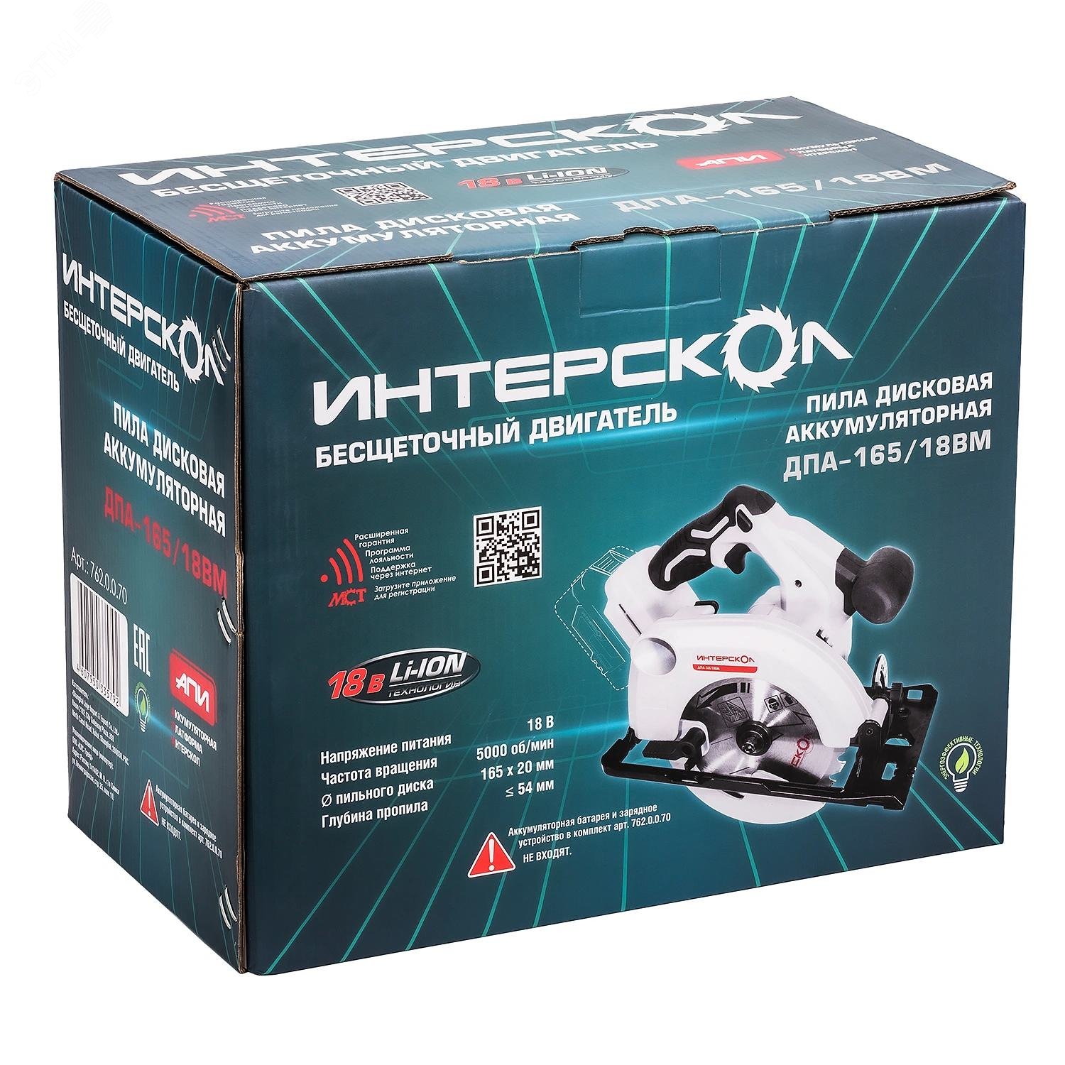 Изображение товара Пила дисковая циркулярная аккумуляторная бесщеточная ДПА-165/18ВМLi-ion АПИ (картон, без аккум. и ЗУ) (шт)