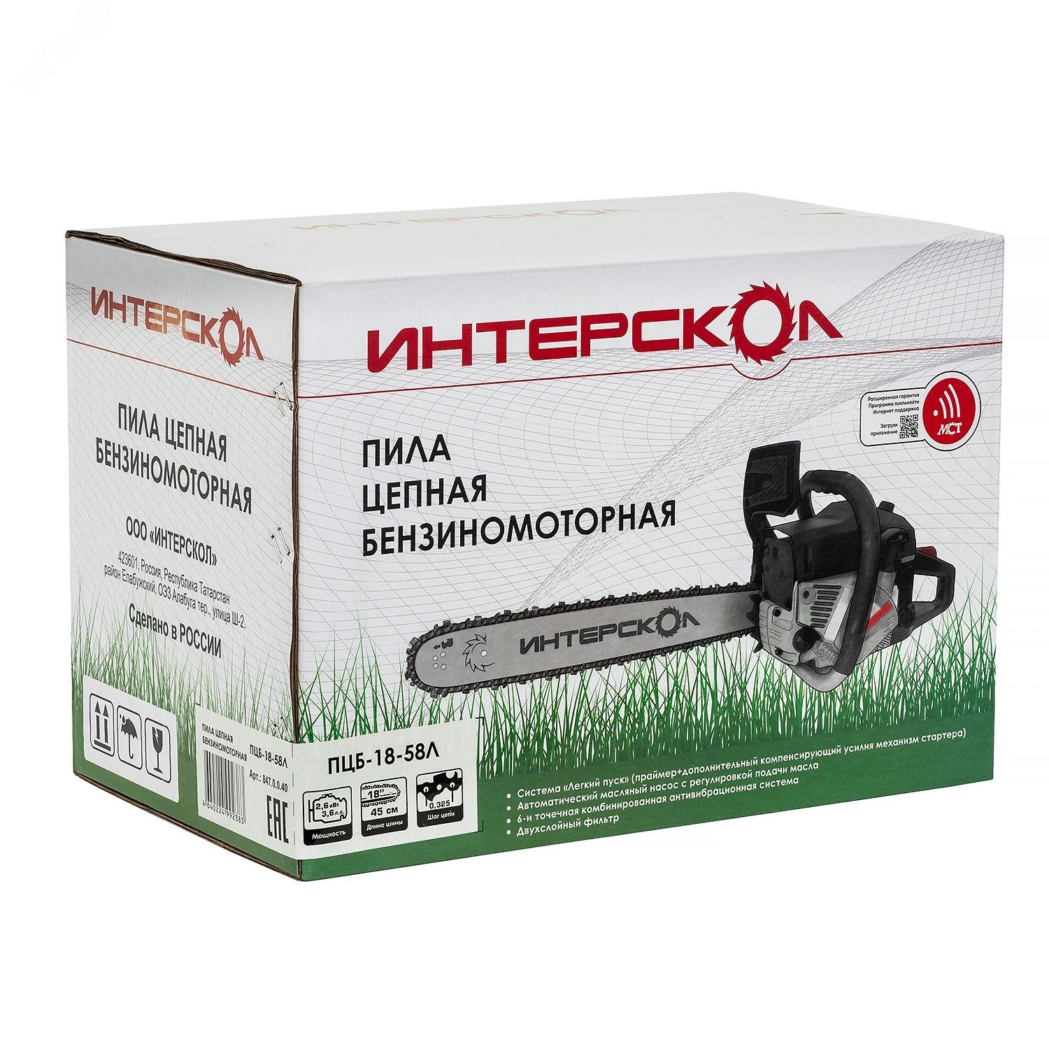 Изображение товара Бензопила цепная ПЦБ-18/58Л Россия Интерскол 58 см3 18 дюймов