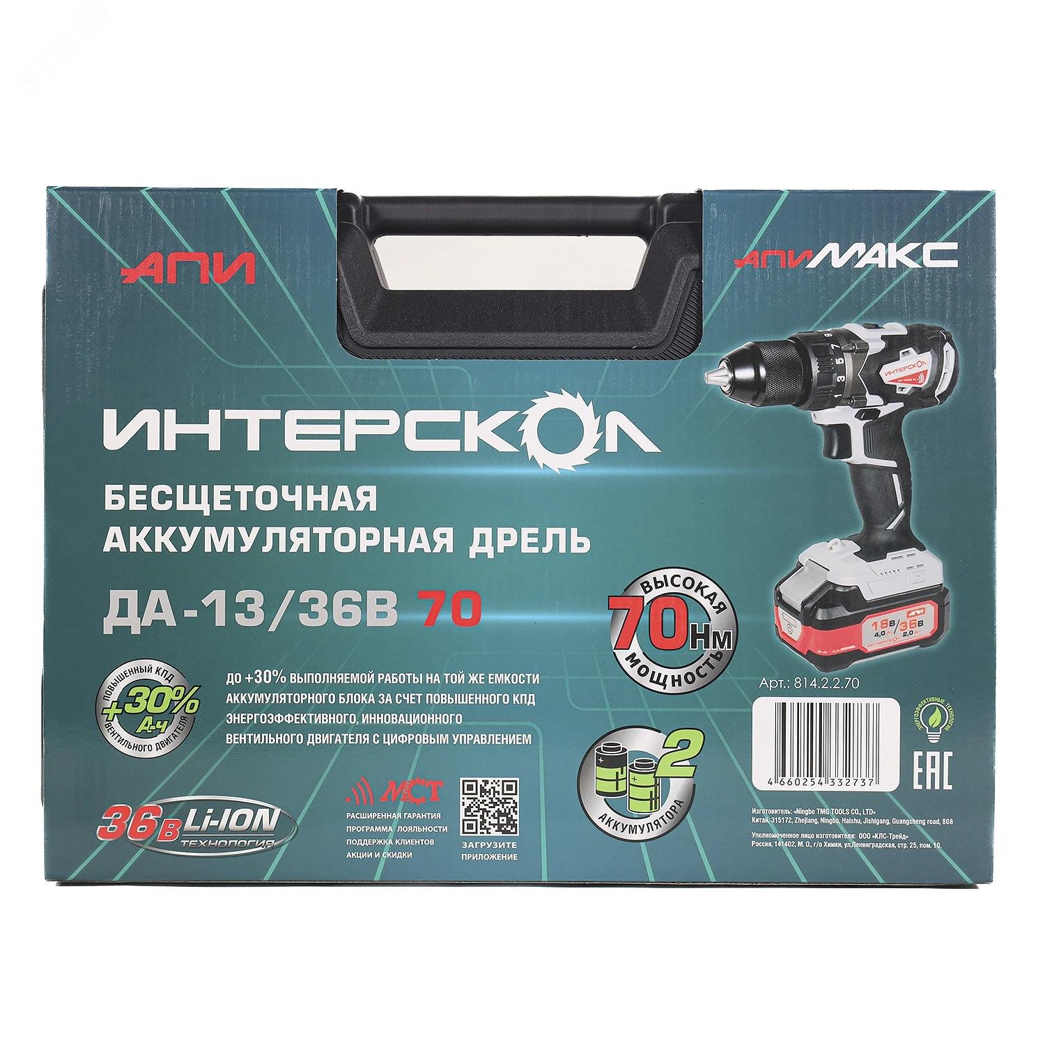 Изображение товара Шуруповерт аккумуляторный ДА-13/36В 70 Li-ion АПИ с двумя аккумуляторами