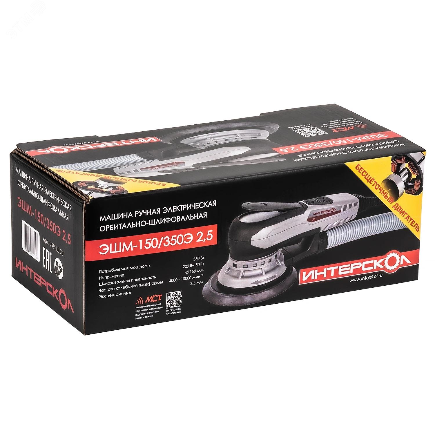 Изображение товара Электрическая эксцентриковая шлифовальная машинка ЭШМ-150/350Э 2,5 мощная и удобная