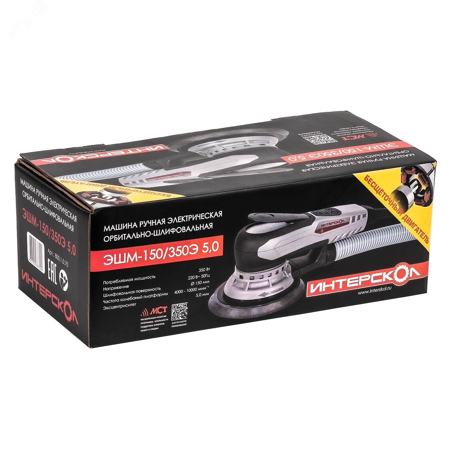 Изображение товара Машина ручная электрическая эксцентриковая шлифовальная бесщеточная ЭШМ-150/350Э 5,0 (шт)